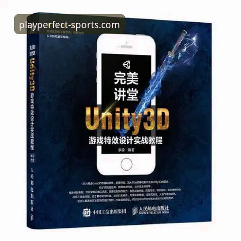 完美体育平台最新版本v3.0.0全面解析：从下载到实战操作指南