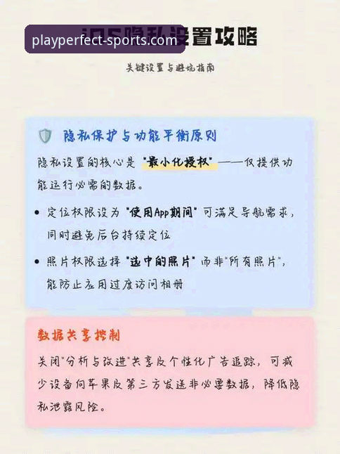 完美体育iOS下载 完美体育平台深度分析:iOS下载全流程与新手避坑指南