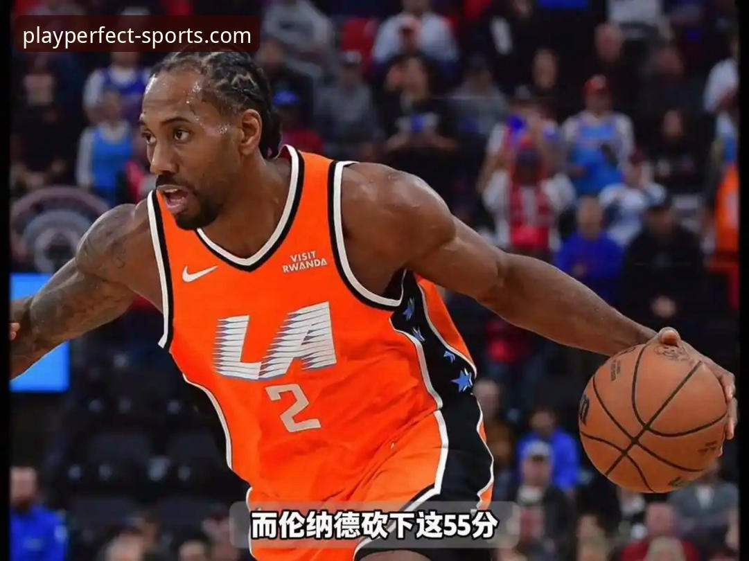 资深用户王志远分享：从伦纳德手腕伤势看NBA赛程节奏的观赛新体验