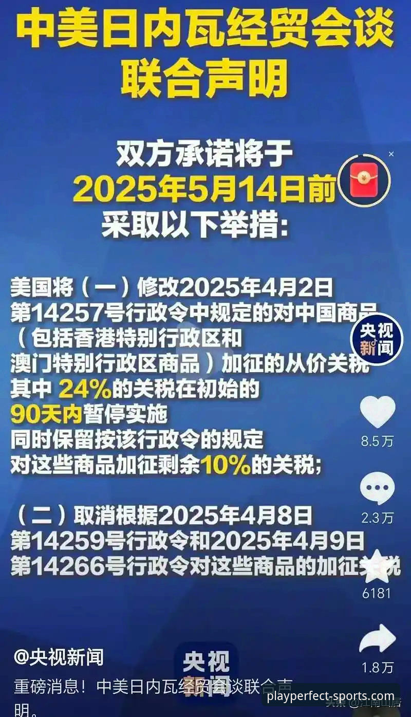 最新动态：完美体育平台安全性与技术评测深度解析——wanmei.com入口使用指南