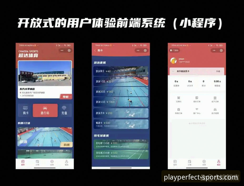 完美体育iOS下载官方下载深度评测：版本迭代与用户体验全面分析